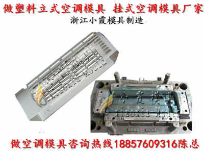 臥室空調外殼模具、塑料模具及橡膠減震墊的應用與重要性